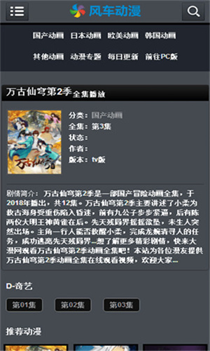 风车漫画 - 正版高清漫画在线阅读平台 Hero图